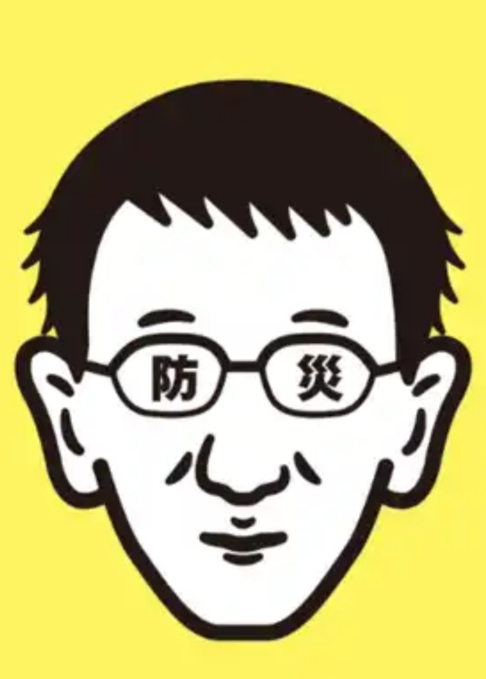 国の補助対象となる避難所運営をアドバイスします。
