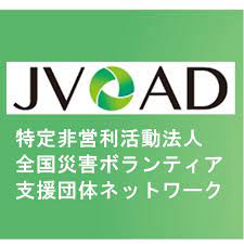 令和6年能登半島地震への被災地支援